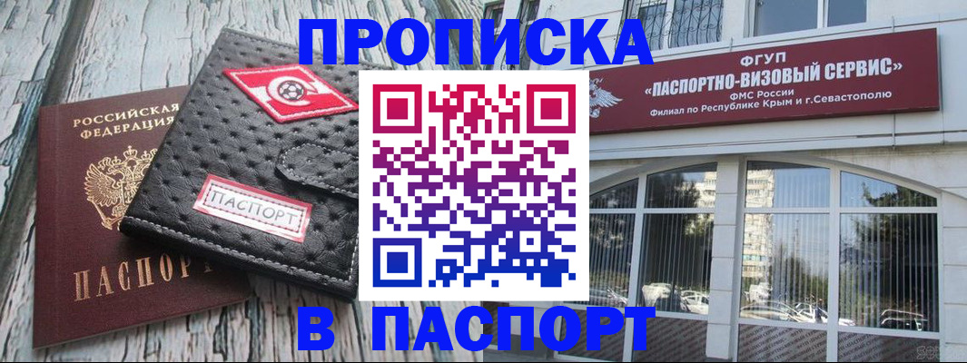 прописка штамп в Дюртюли
