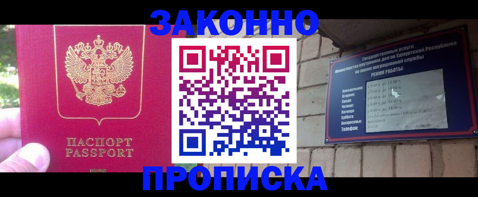 прописка регистрация в Дюртюли