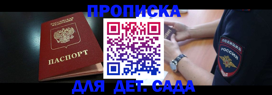 прописка паспорт в Дюртюли