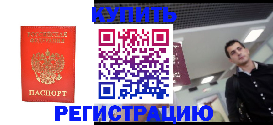 прописка гарантия в Дюртюли