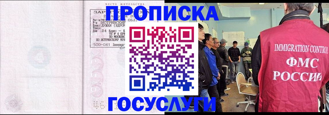 временная регистрация в квартире в Дюртюли