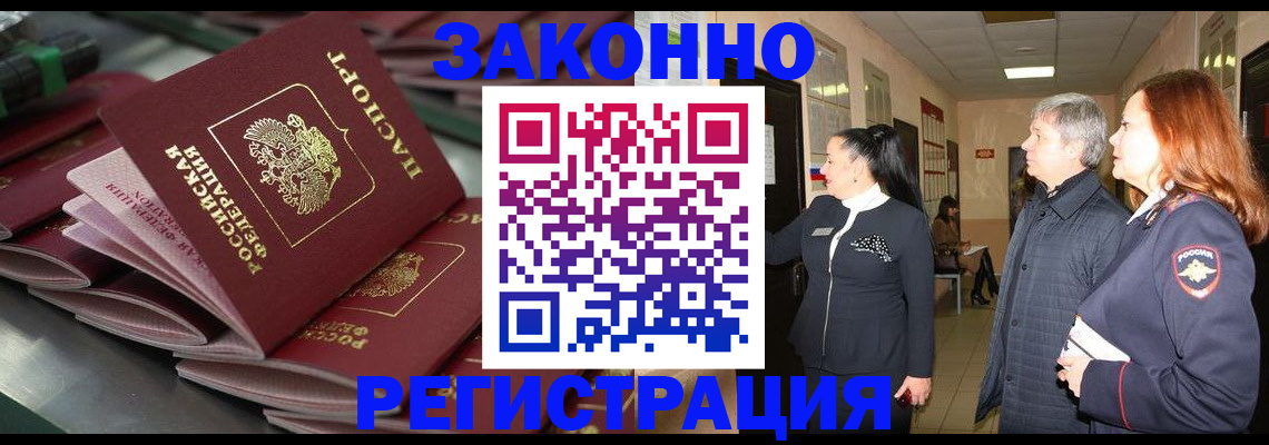 прописка для работы в Дюртюли